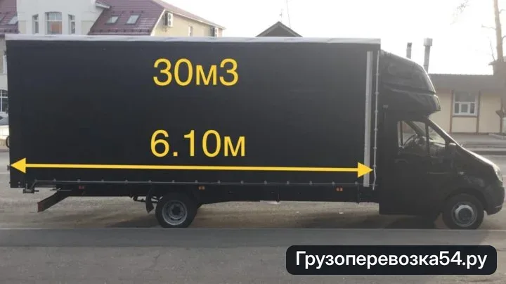Газель Некст · Тент · 3 т — перевозчик Тимофей, Новосибирск